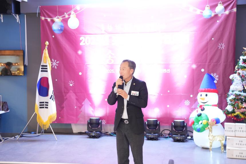 포천동 단체 및 포천동행정복지센터 직원 송년행사 - 48