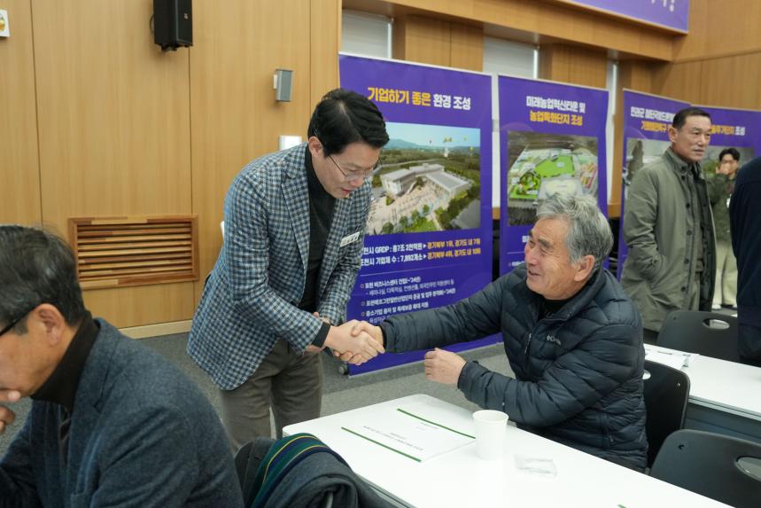 2025 포천시 평화경제특구 조성 시민설명회 - 8
