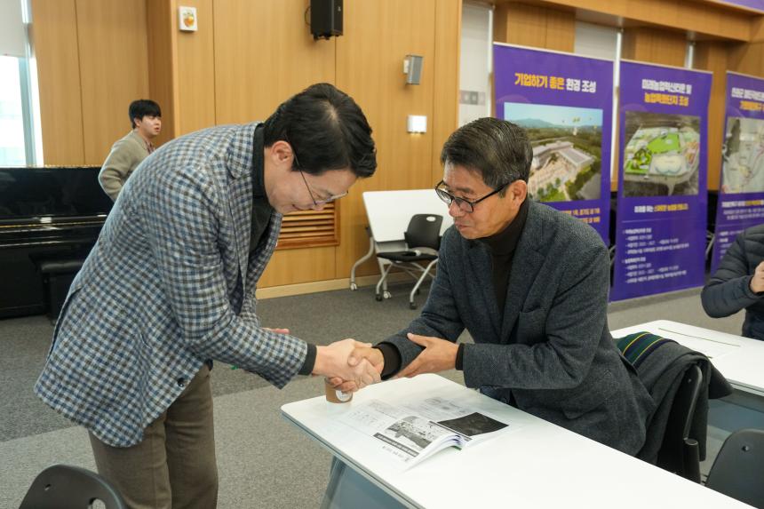 2025 포천시 평화경제특구 조성 시민설명회 - 9