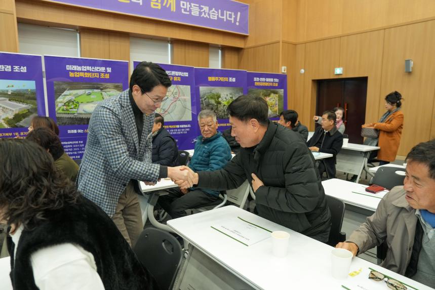 2025 포천시 평화경제특구 조성 시민설명회 - 10