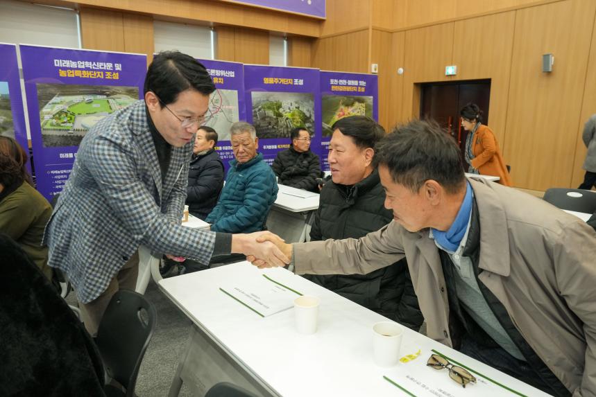 2025 포천시 평화경제특구 조성 시민설명회 - 11