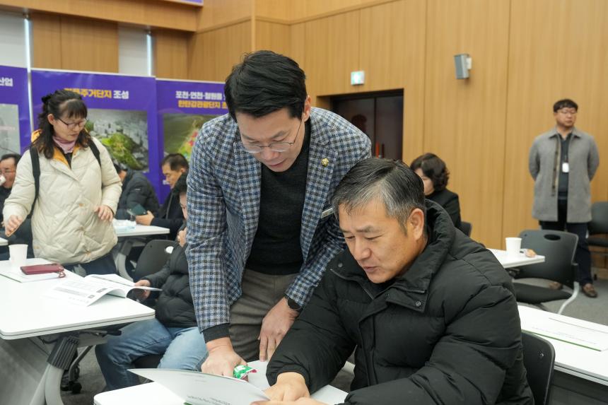 2025 포천시 평화경제특구 조성 시민설명회 - 13