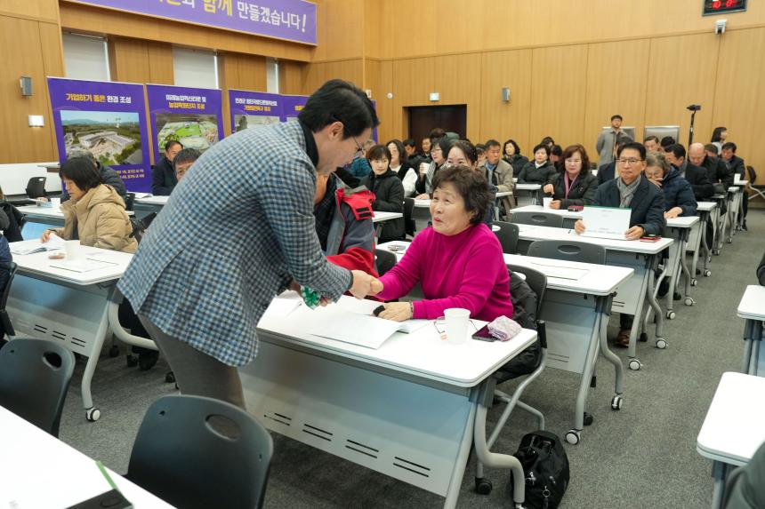 2025 포천시 평화경제특구 조성 시민설명회 - 14