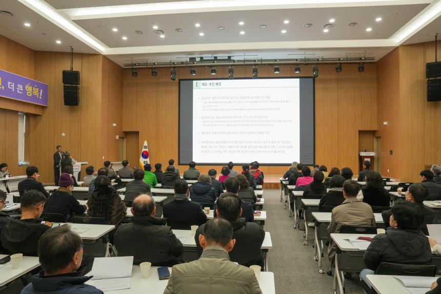 2025 포천시 평화경제특구 조성 시민설명회 - 17