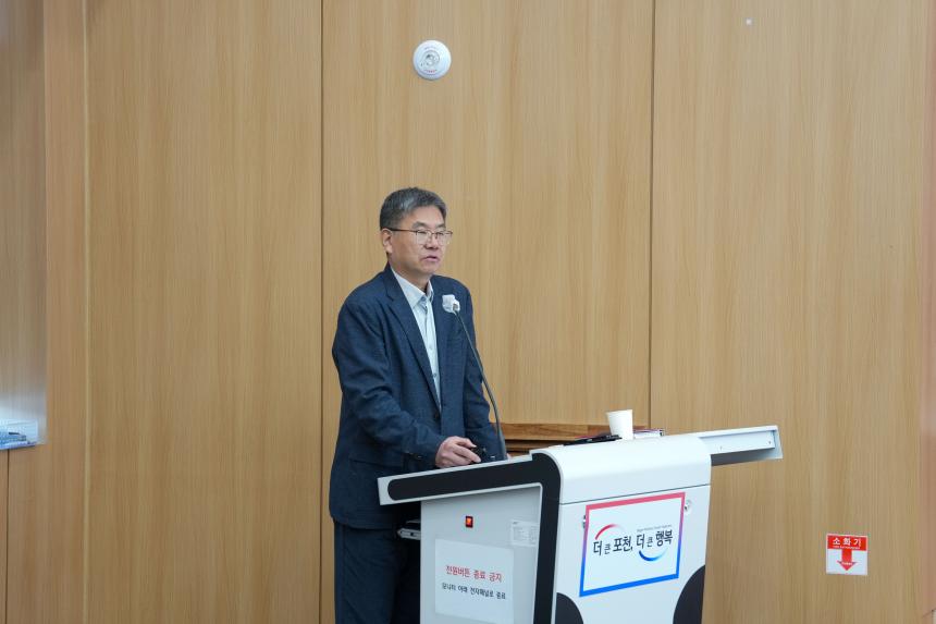 2025 포천시 평화경제특구 조성 시민설명회 - 19