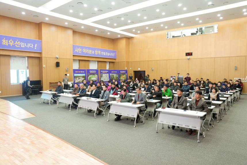 2025 포천시 평화경제특구 조성 시민설명회 - 20