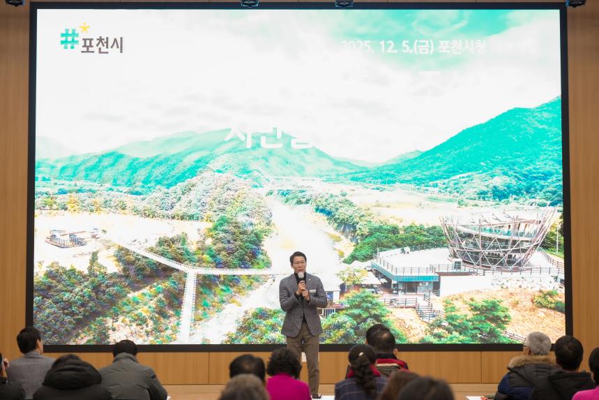 2025 포천시 평화경제특구 조성 시민설명회 - 22