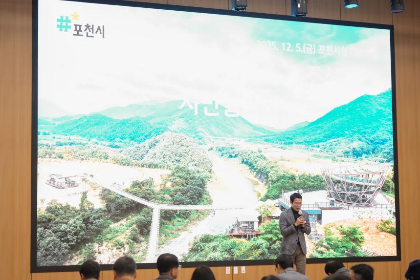 2025 포천시 평화경제특구 조성 시민설명회 - 27