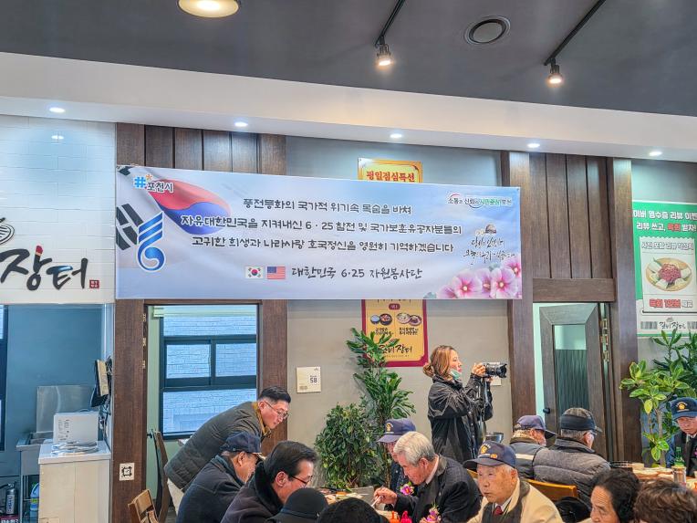 6.25참전유공자회 및 국가보훈유공자 오찬 - 2