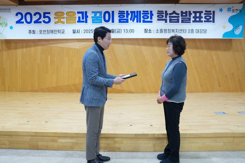 포천 장애인학교 학습발표회 - 21