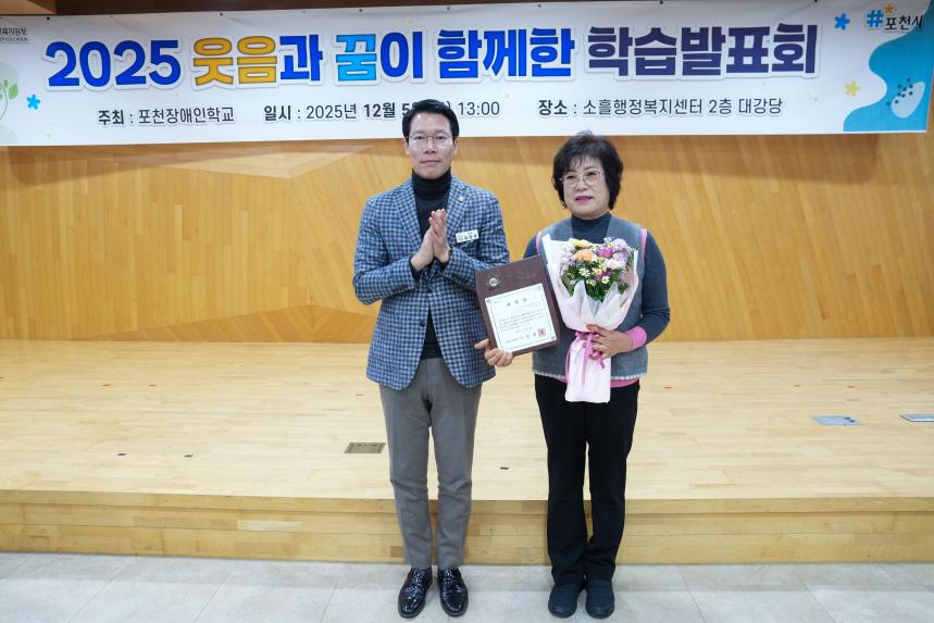 포천 장애인학교 학습발표회 - 22