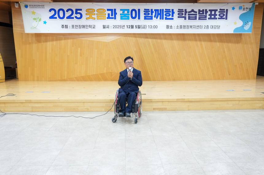 포천 장애인학교 학습발표회 - 25