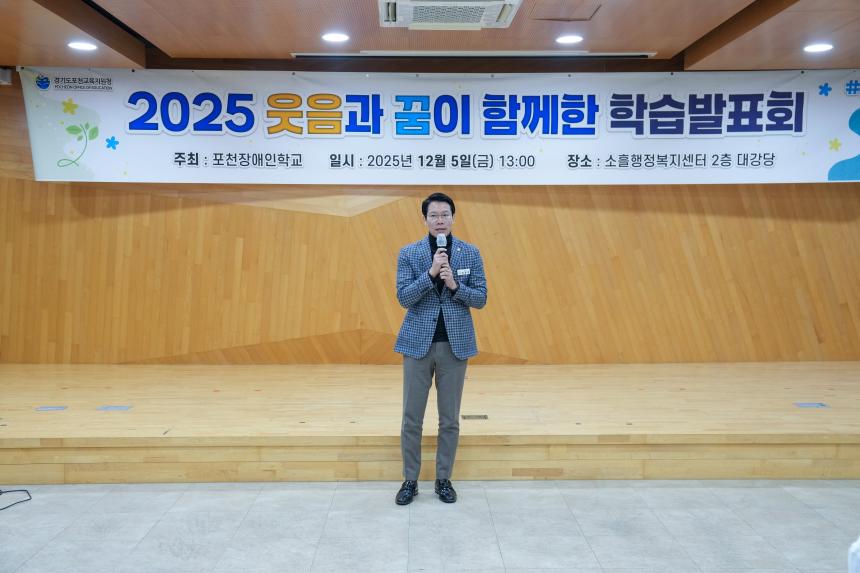 포천 장애인학교 학습발표회 - 29