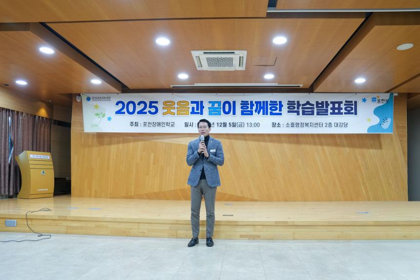 포천 장애인학교 학습발표회 - 30