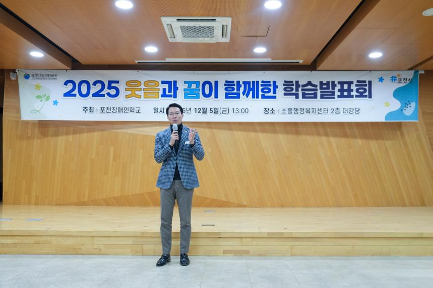 포천 장애인학교 학습발표회 - 31