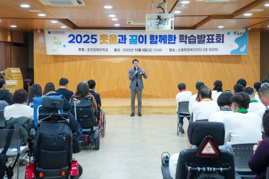 포천 장애인학교 학습발표회 - 32