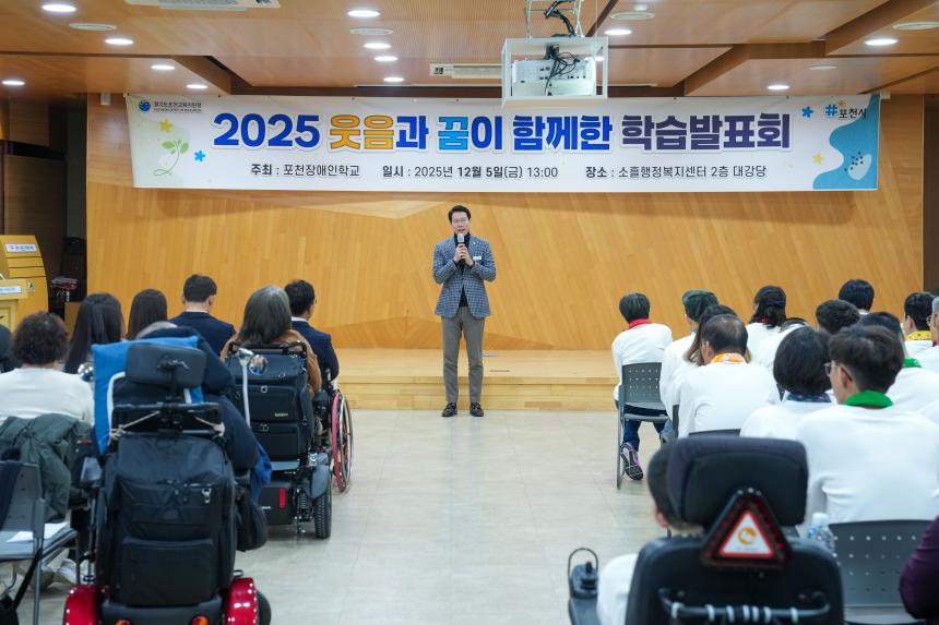 포천 장애인학교 학습발표회 - 33