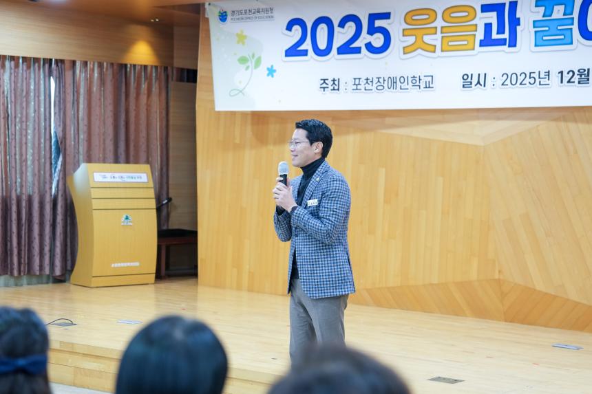 포천 장애인학교 학습발표회 - 34