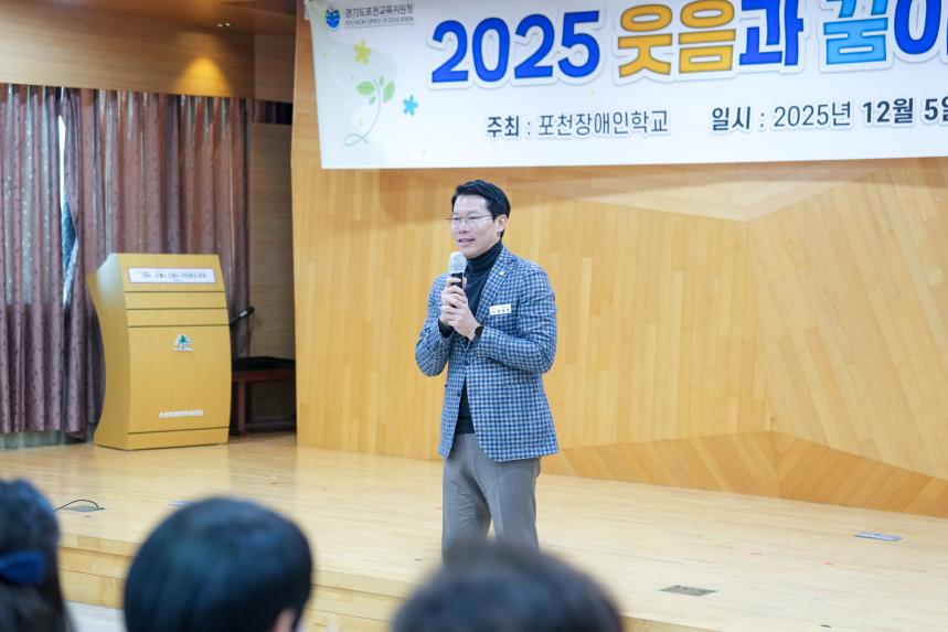 포천 장애인학교 학습발표회 - 35