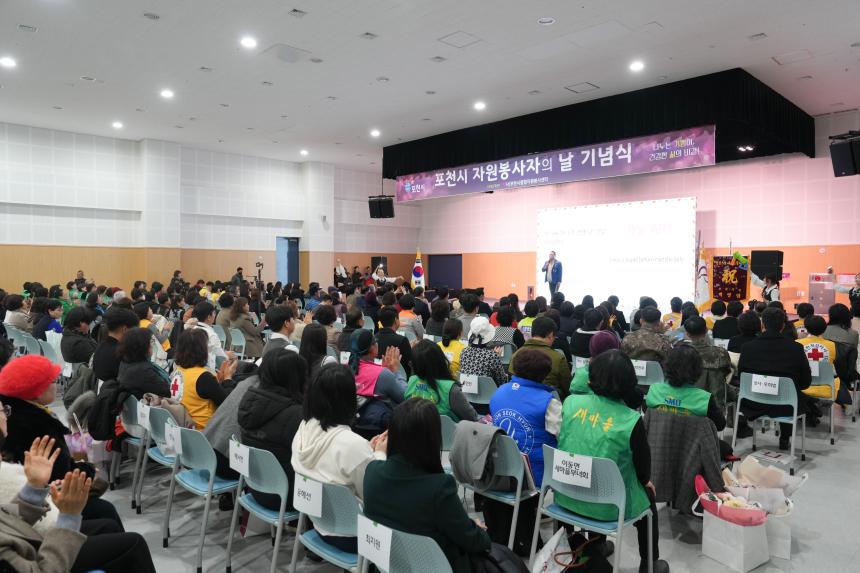 포천자원봉사센터 자원봉사지의 날 기념식 표창 수여 - 5