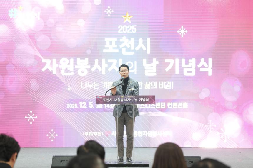 포천자원봉사센터 자원봉사지의 날 기념식 표창 수여 - 11