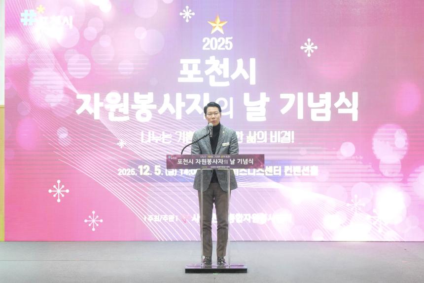 포천자원봉사센터 자원봉사지의 날 기념식 표창 수여 - 12