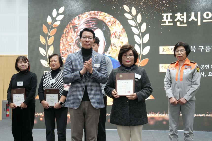 포천자원봉사센터 자원봉사지의 날 기념식 표창 수여 - 26