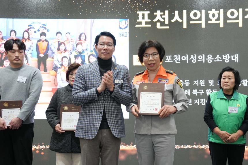 포천자원봉사센터 자원봉사지의 날 기념식 표창 수여 - 27