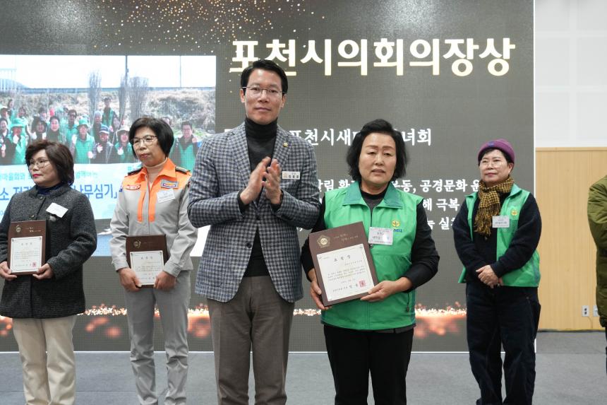 포천자원봉사센터 자원봉사지의 날 기념식 표창 수여 - 28