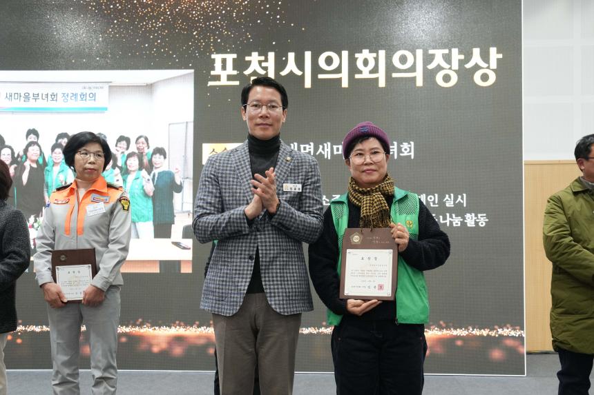 포천자원봉사센터 자원봉사지의 날 기념식 표창 수여 - 29