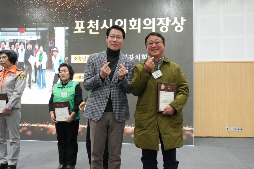 포천자원봉사센터 자원봉사지의 날 기념식 표창 수여 - 30