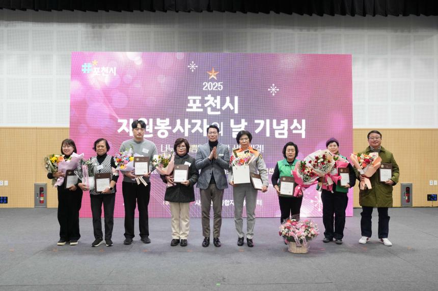 포천자원봉사센터 자원봉사지의 날 기념식 표창 수여 - 31