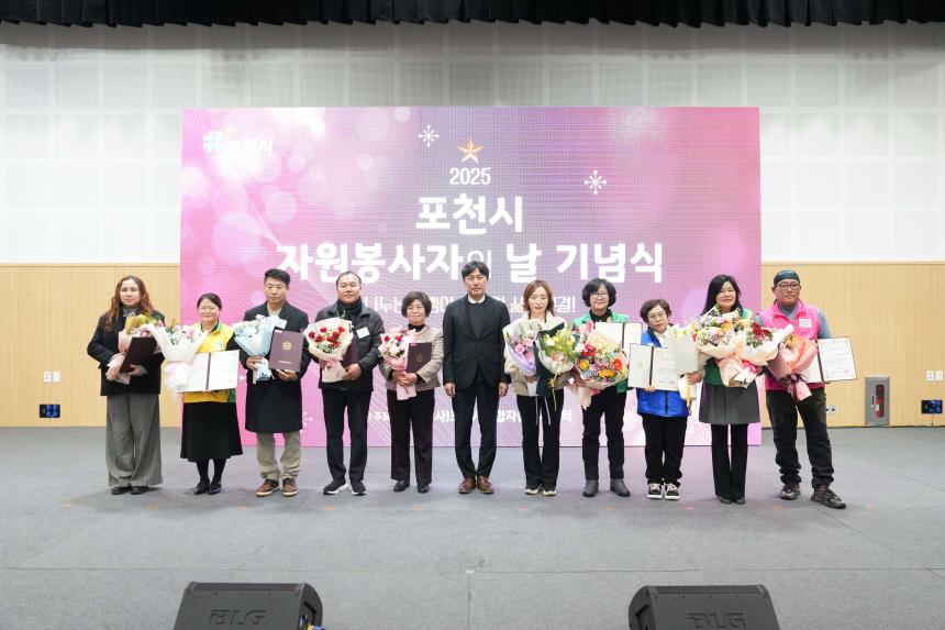 포천자원봉사센터 자원봉사지의 날 기념식 표창 수여 - 32