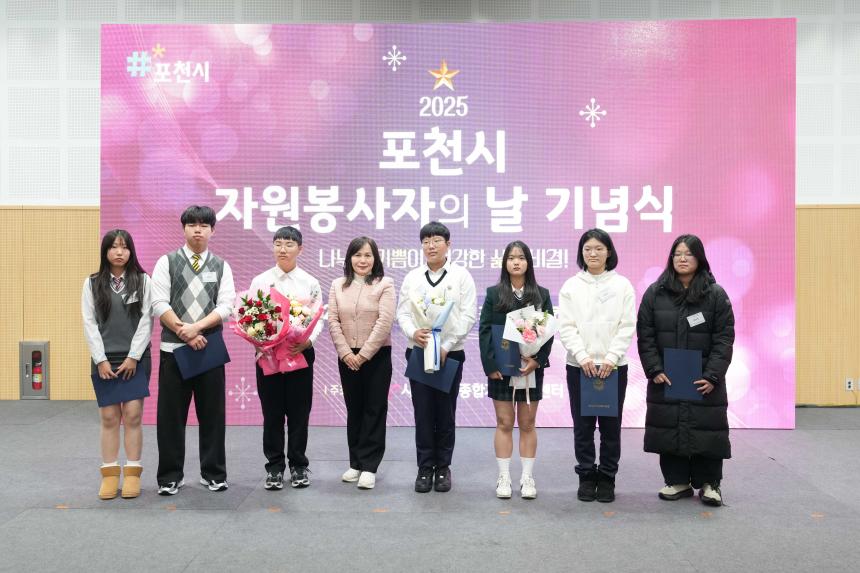 포천자원봉사센터 자원봉사지의 날 기념식 표창 수여 - 33