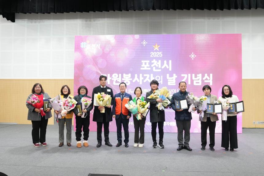 포천자원봉사센터 자원봉사지의 날 기념식 표창 수여 - 36