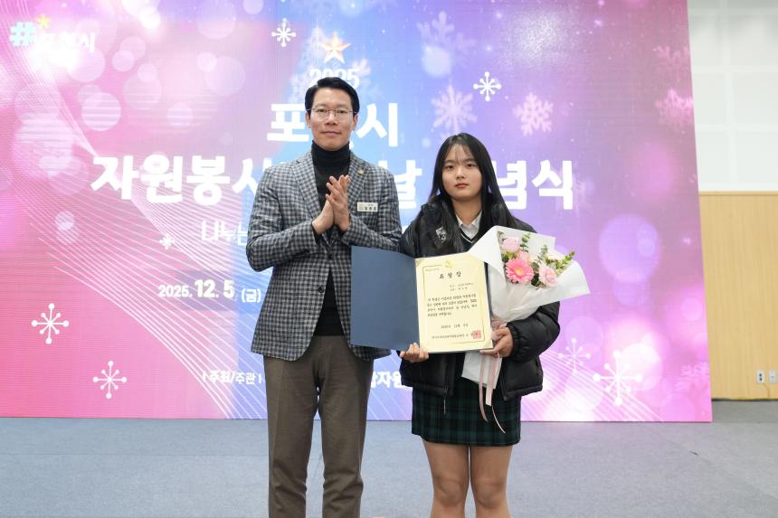 포천자원봉사센터 자원봉사지의 날 기념식 표창 수여 - 39