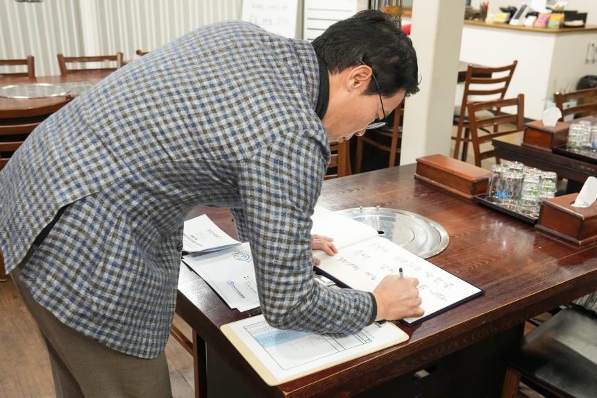 포천시지속가능발전협의회 정기총회 - 4