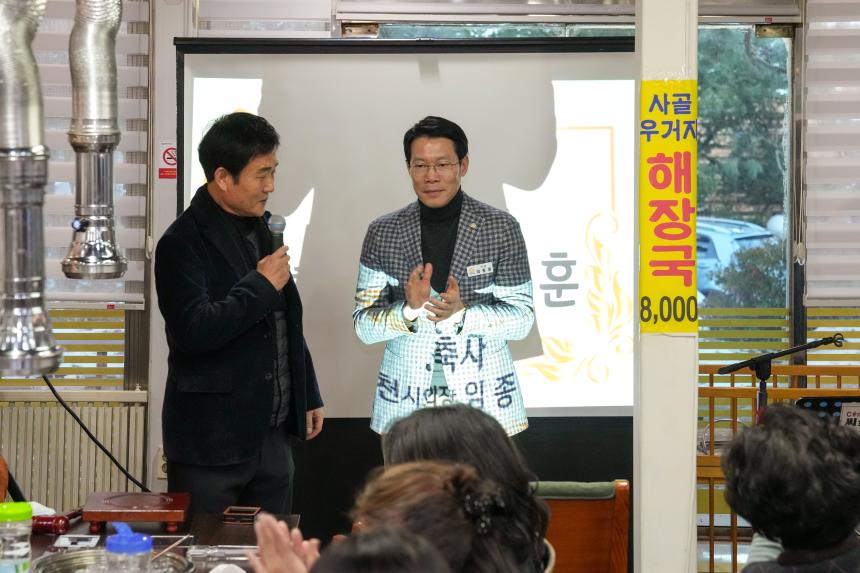 포천시지속가능발전협의회 정기총회 - 5