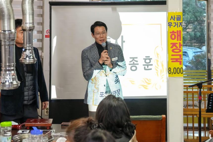 포천시지속가능발전협의회 정기총회 - 6