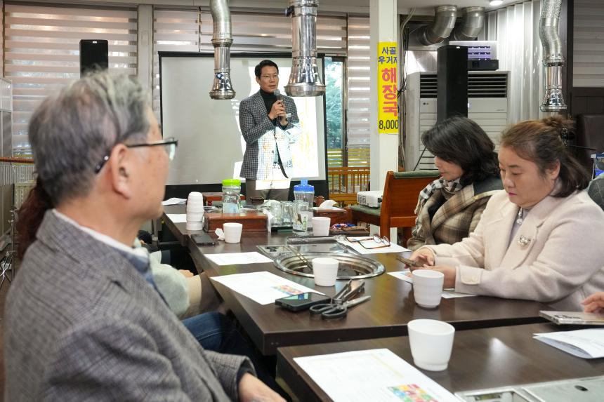 포천시지속가능발전협의회 정기총회 - 7