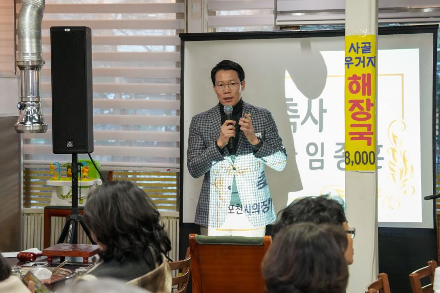 포천시지속가능발전협의회 정기총회 - 8