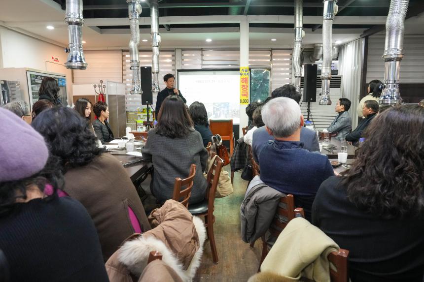 포천시지속가능발전협의회 정기총회 - 13