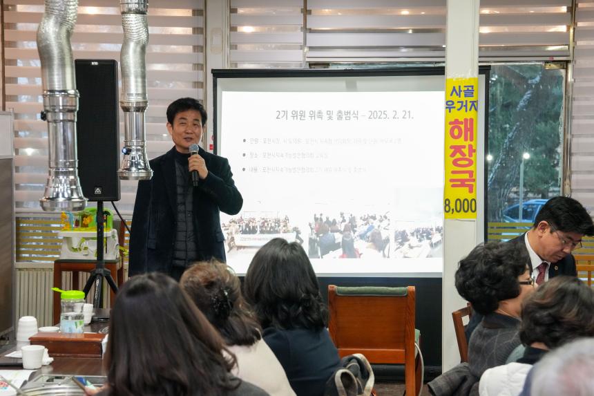 포천시지속가능발전협의회 정기총회 - 14