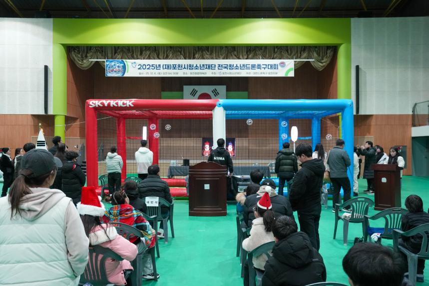 포천시청소년재단 전국청소년드론축구대회 - 2