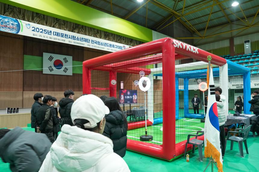 포천시청소년재단 전국청소년드론축구대회 - 7