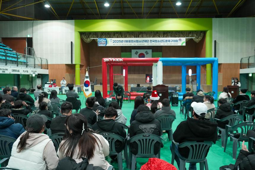 포천시청소년재단 전국청소년드론축구대회 - 9