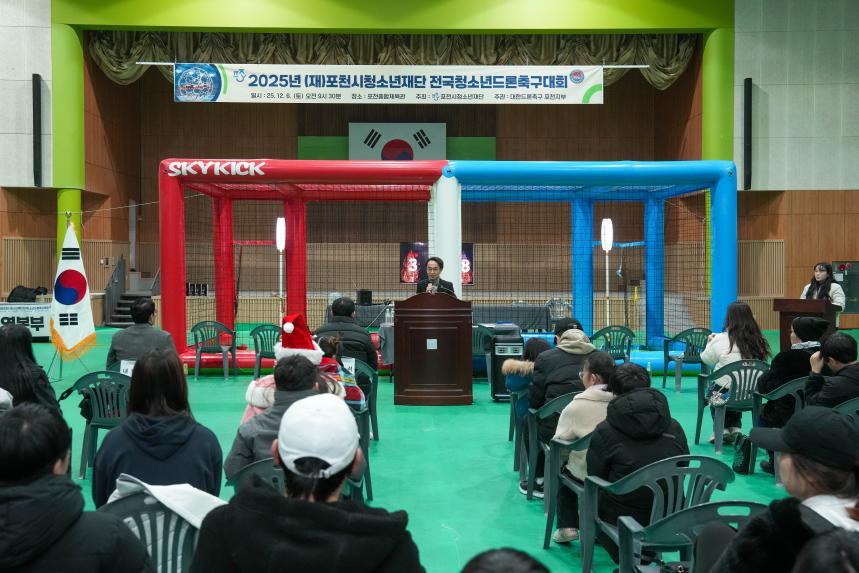 포천시청소년재단 전국청소년드론축구대회 - 10