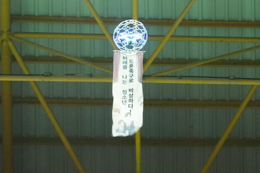 포천시청소년재단 전국청소년드론축구대회 - 24