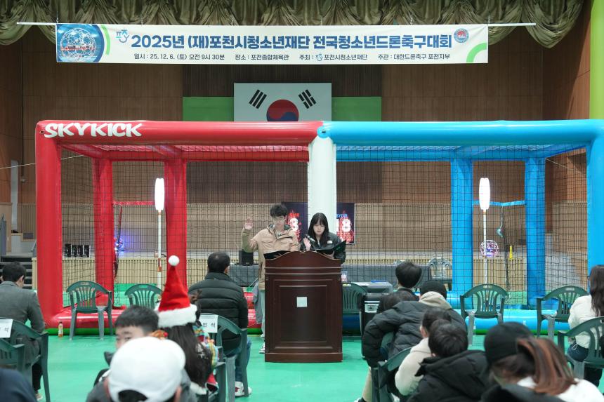포천시청소년재단 전국청소년드론축구대회 - 25