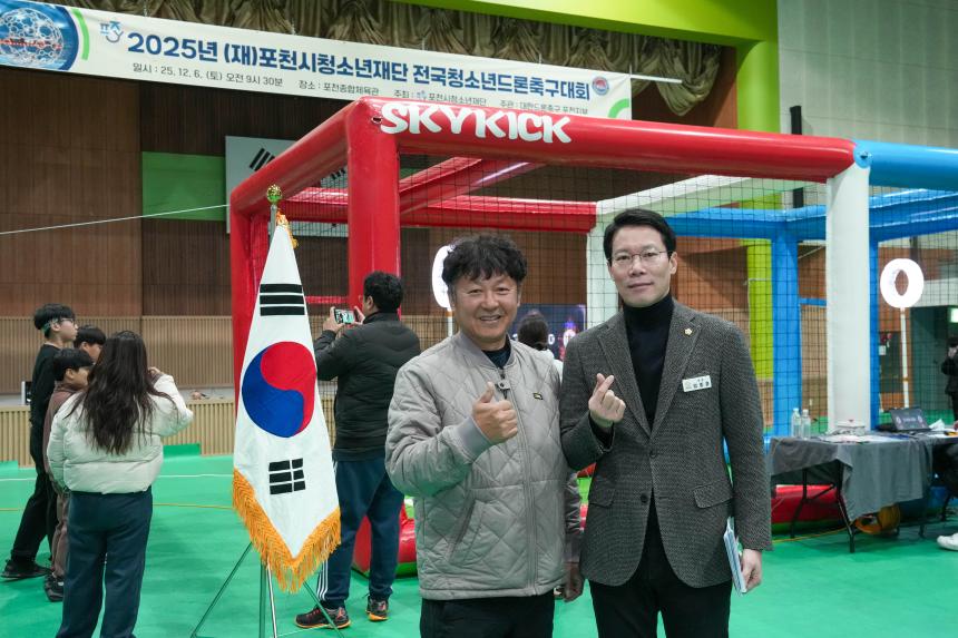 포천시청소년재단 전국청소년드론축구대회 - 27